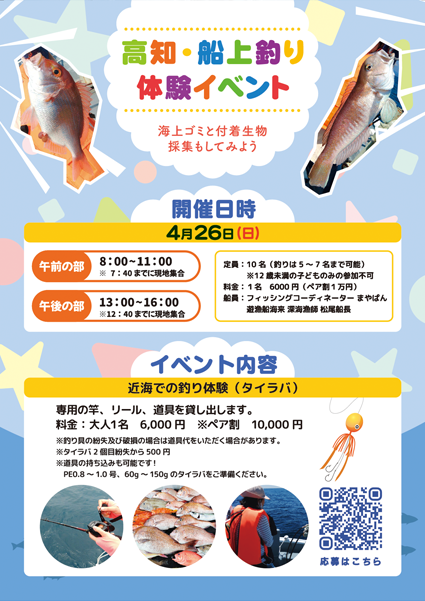 イベントチラシ