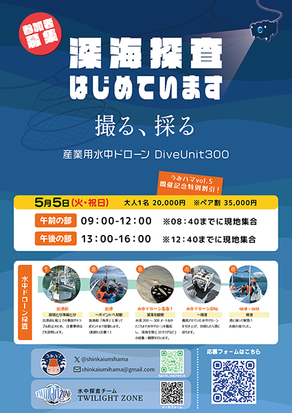 イベントチラシ